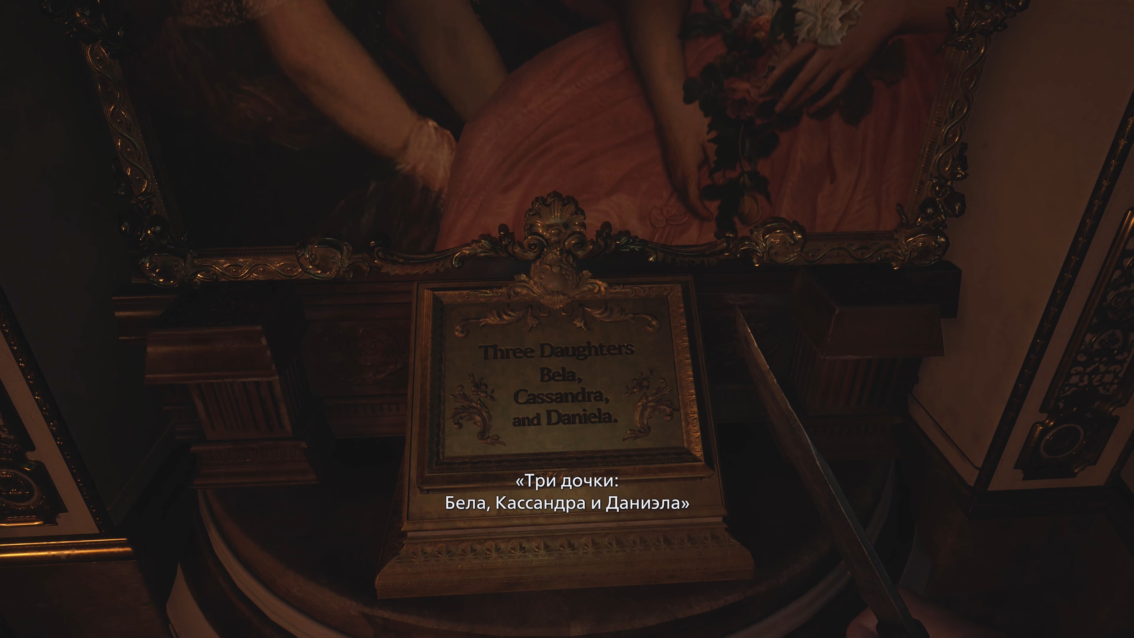 Скриншот из игры Resident Evil 8: Village - 29