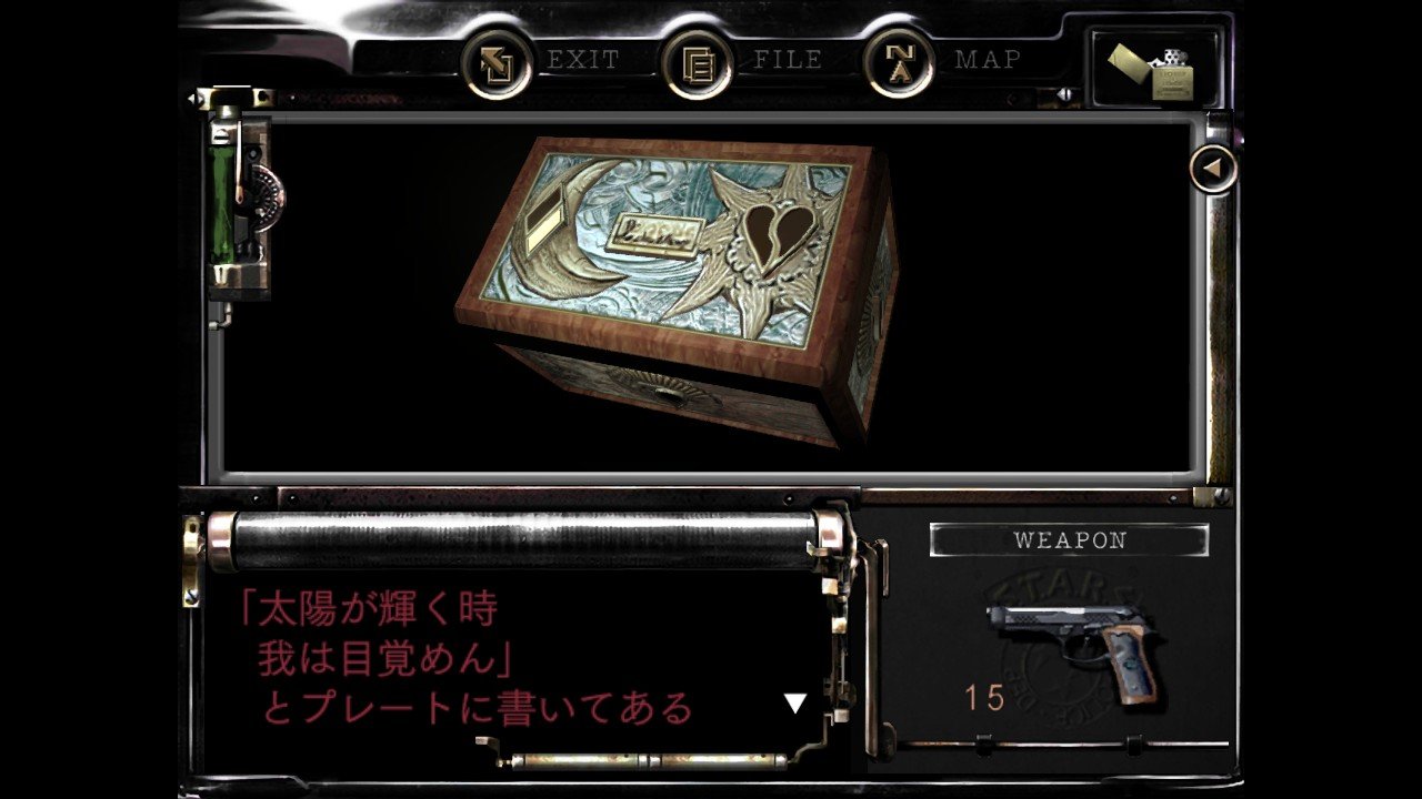 Скриншот из игры Resident Evil HD Remaster - 57