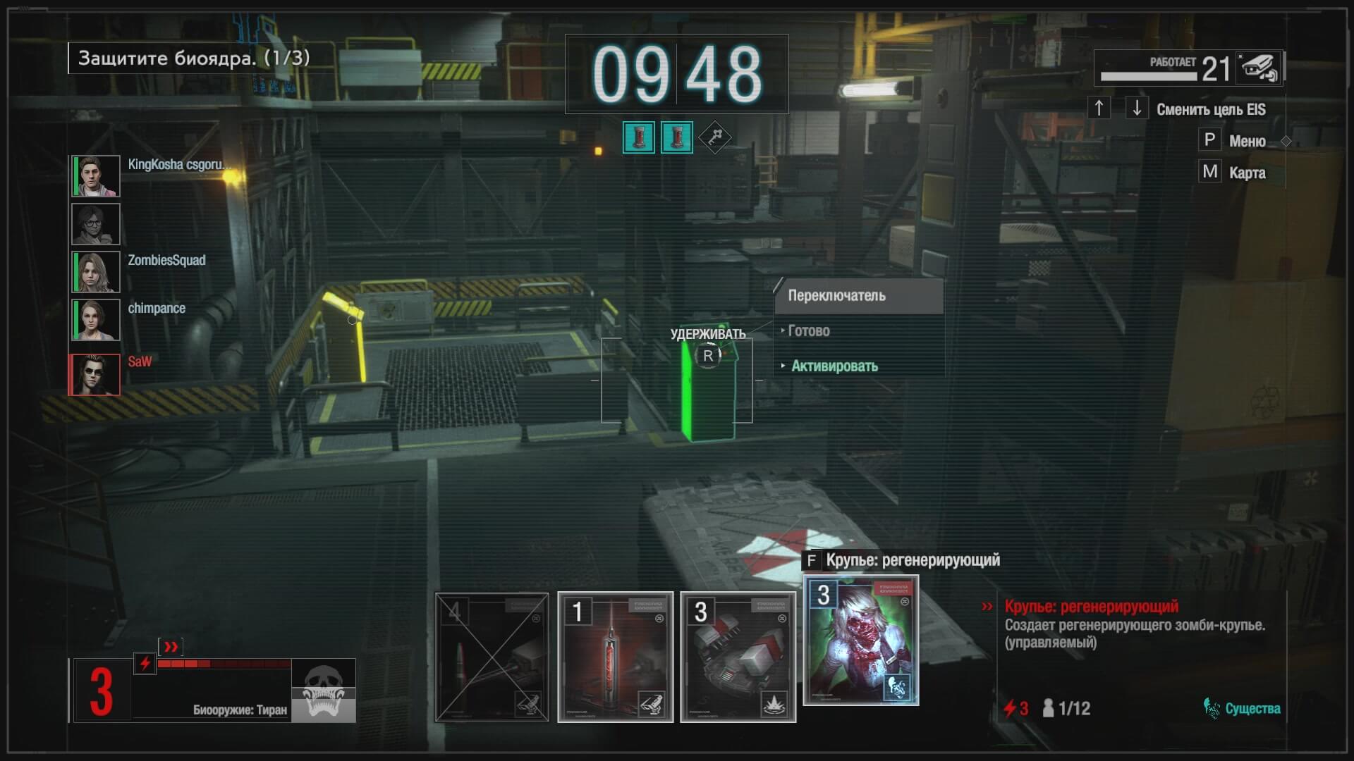 Скриншот из игры Resident Evil: Resistance - 70