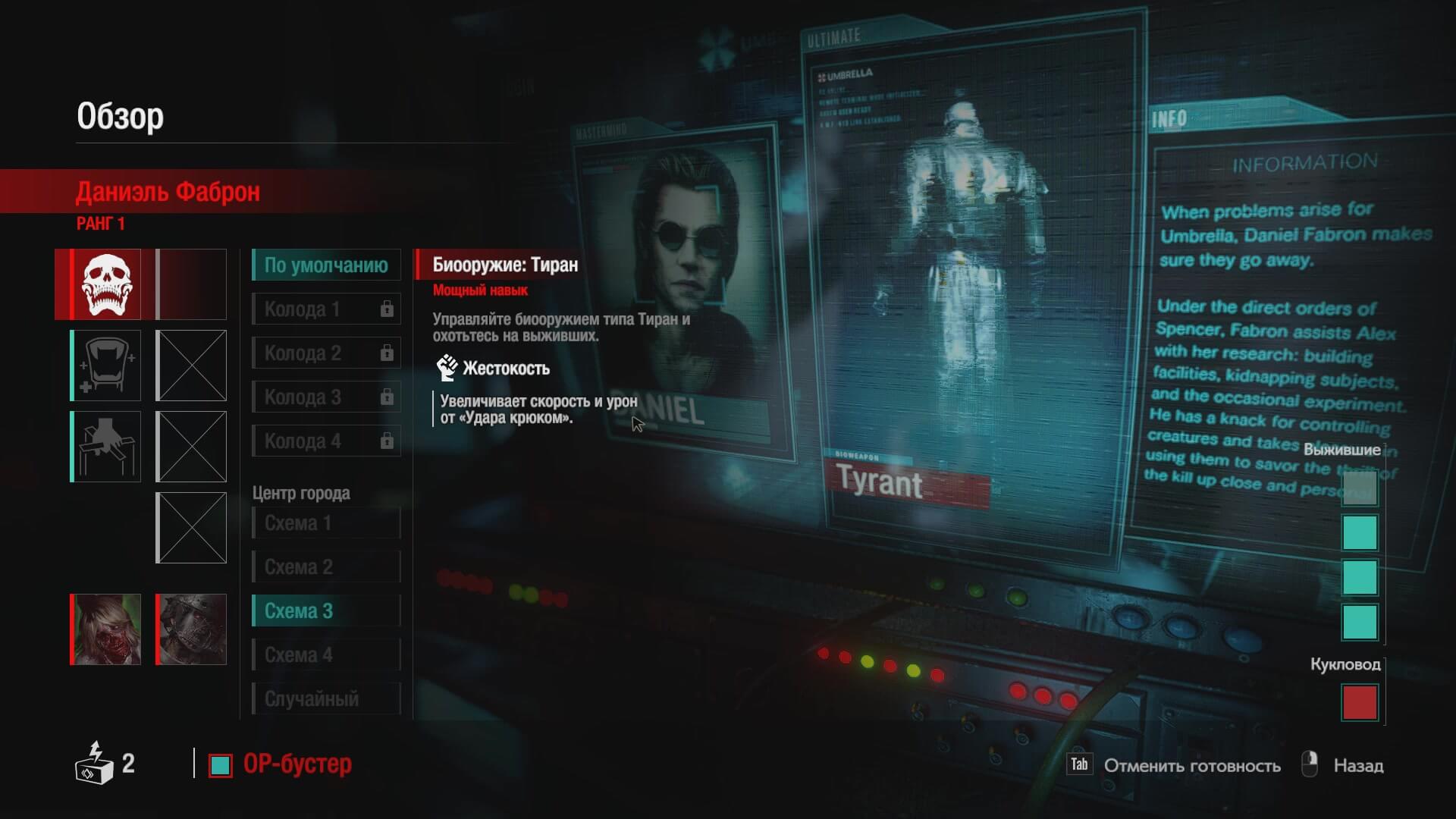 Скриншот из игры Resident Evil: Resistance - 73
