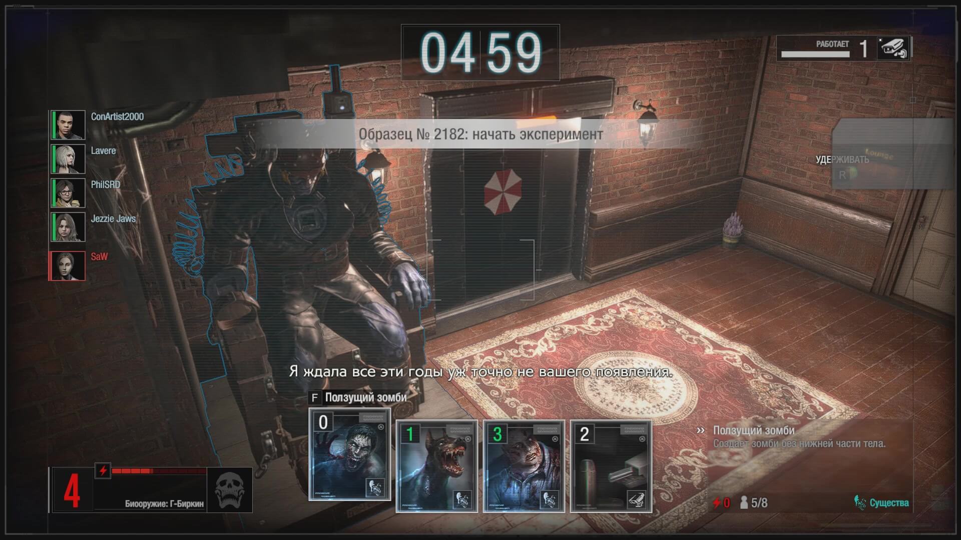 Скриншот из игры Resident Evil: Resistance - 78