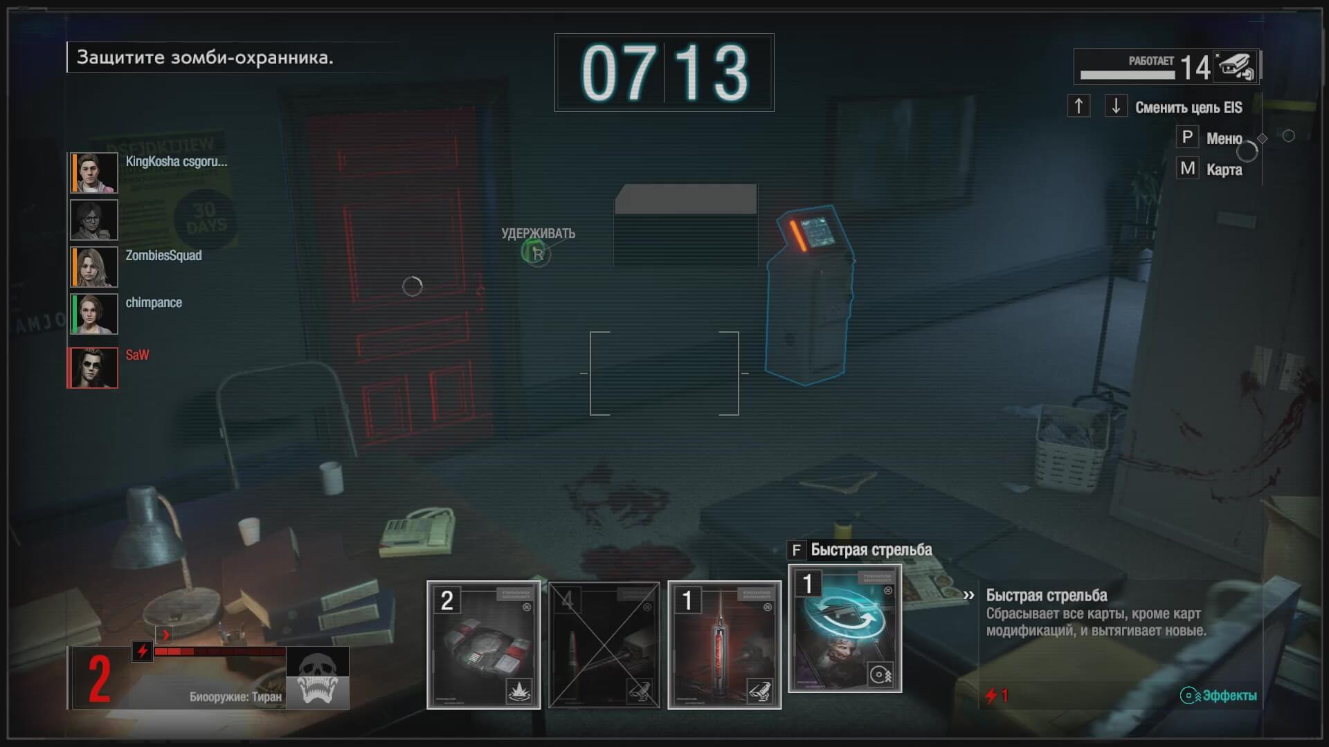 Скриншот из игры Resident Evil: Resistance - 40