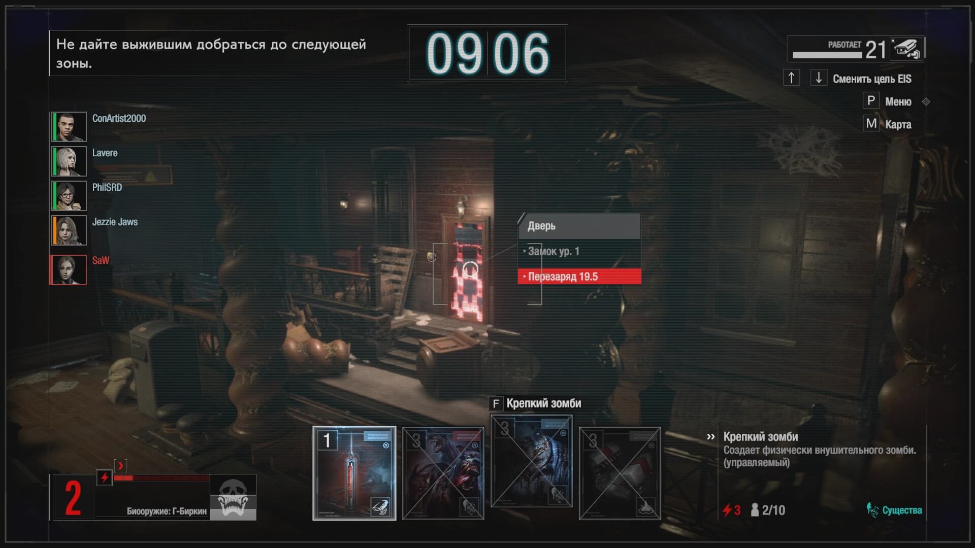 Скриншот из игры Resident Evil: Resistance - 79
