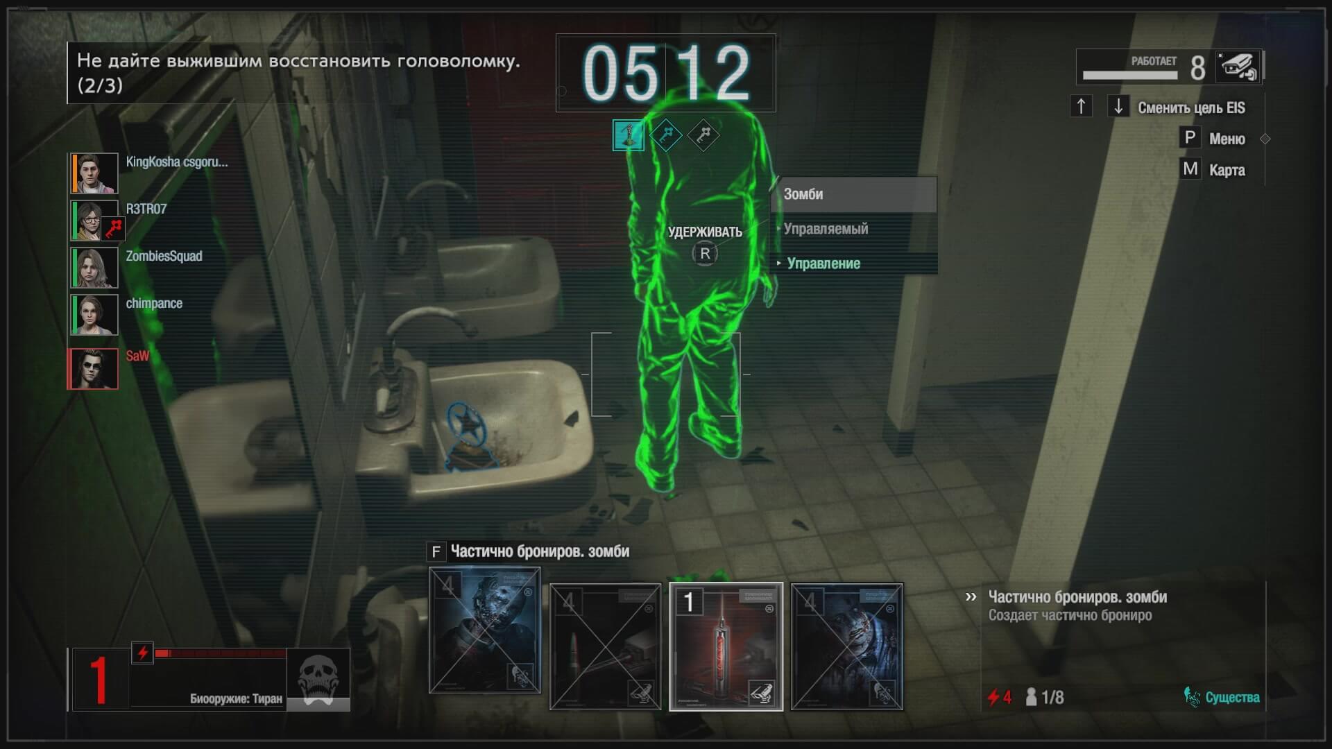 Скриншот из игры Resident Evil: Resistance - 77