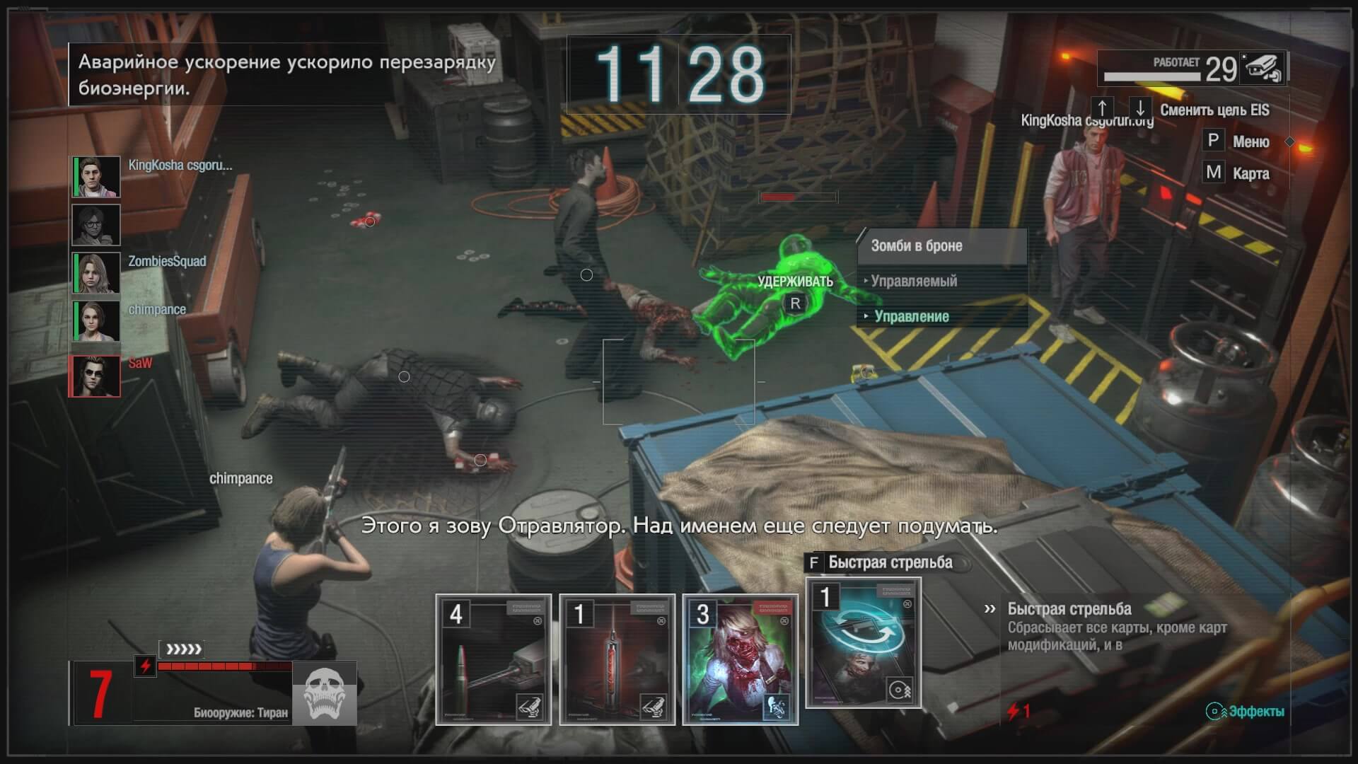 Скриншот из игры Resident Evil: Resistance - 76