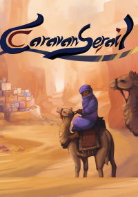 Обложка игры Caravanserail