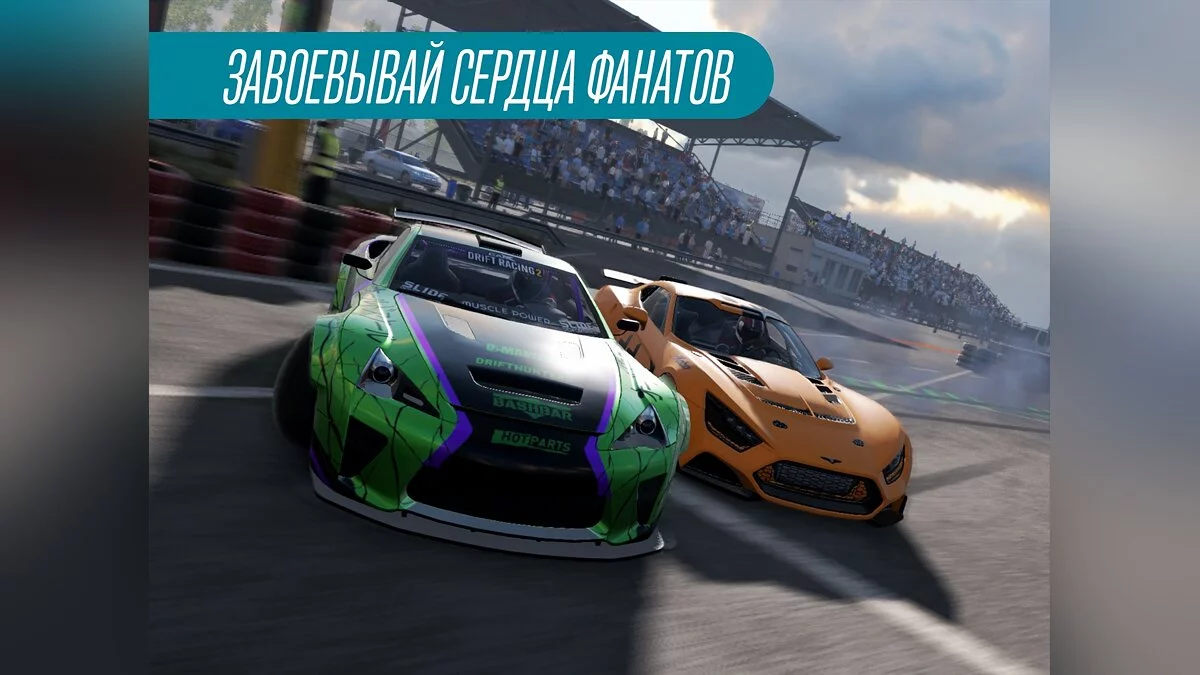 Скриншот из игры CarX Drift Racing 2 - 5