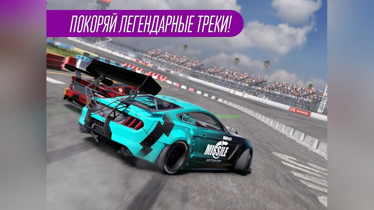 Скриншот из игры CarX Drift Racing 2 - 9