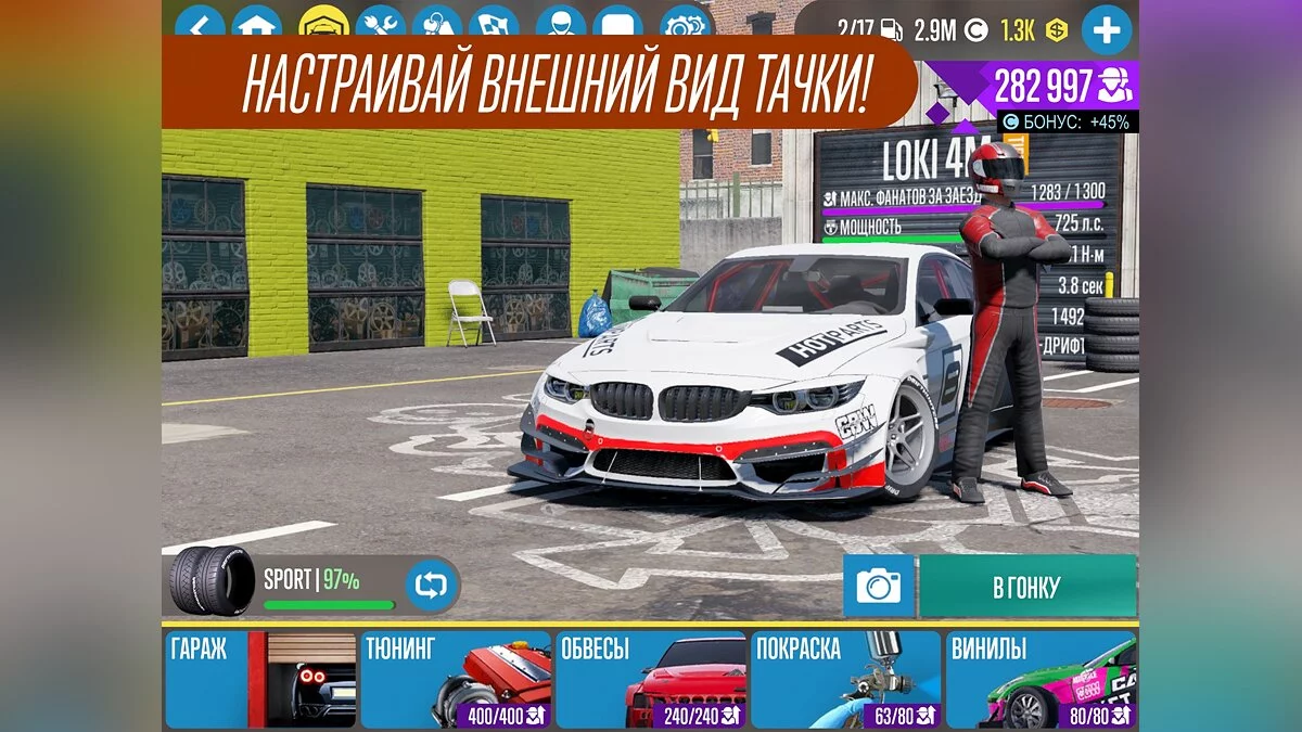 Скриншот из игры CarX Drift Racing 2 - 11