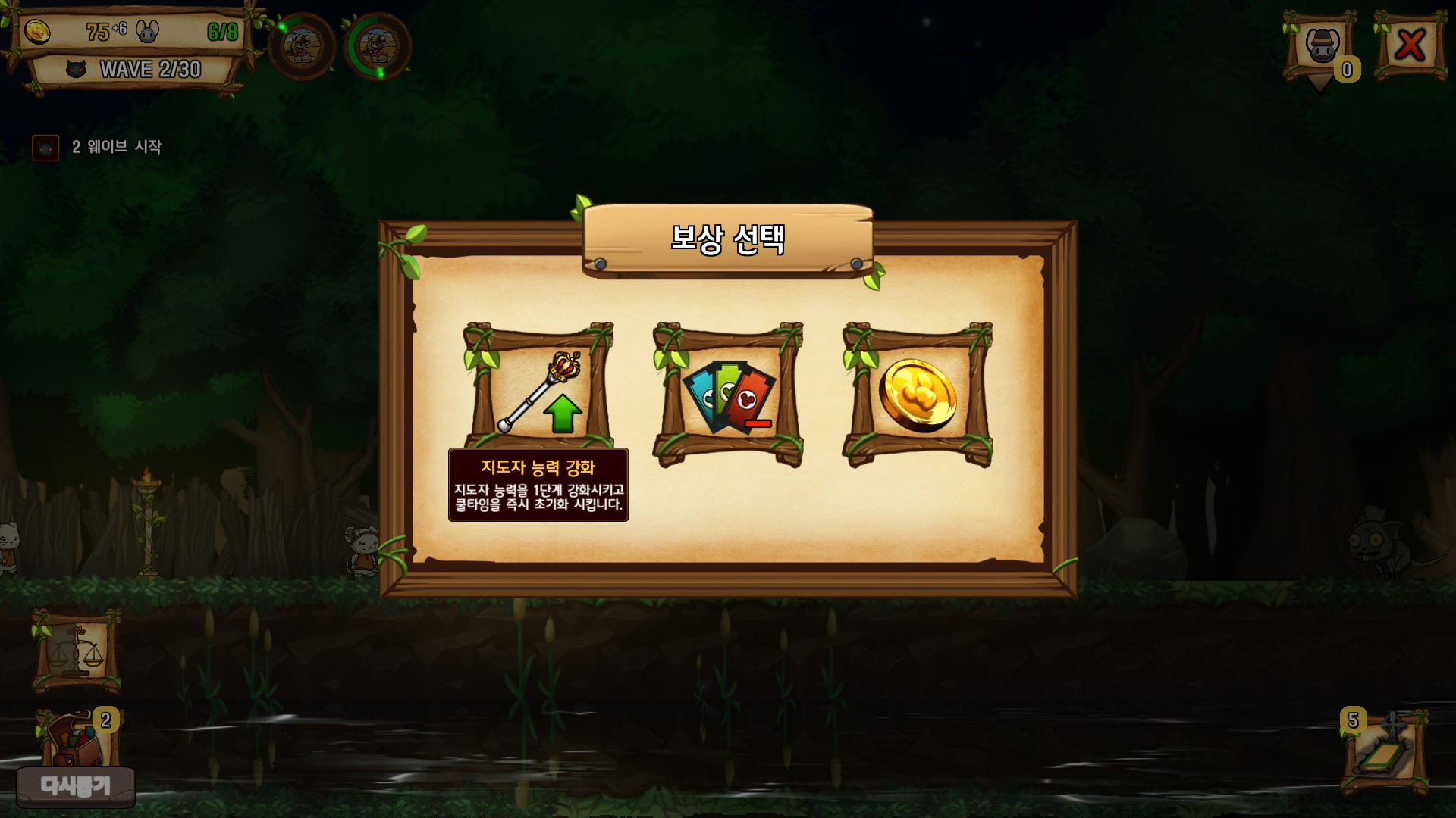 Скриншот из игры Ratropolis - 13