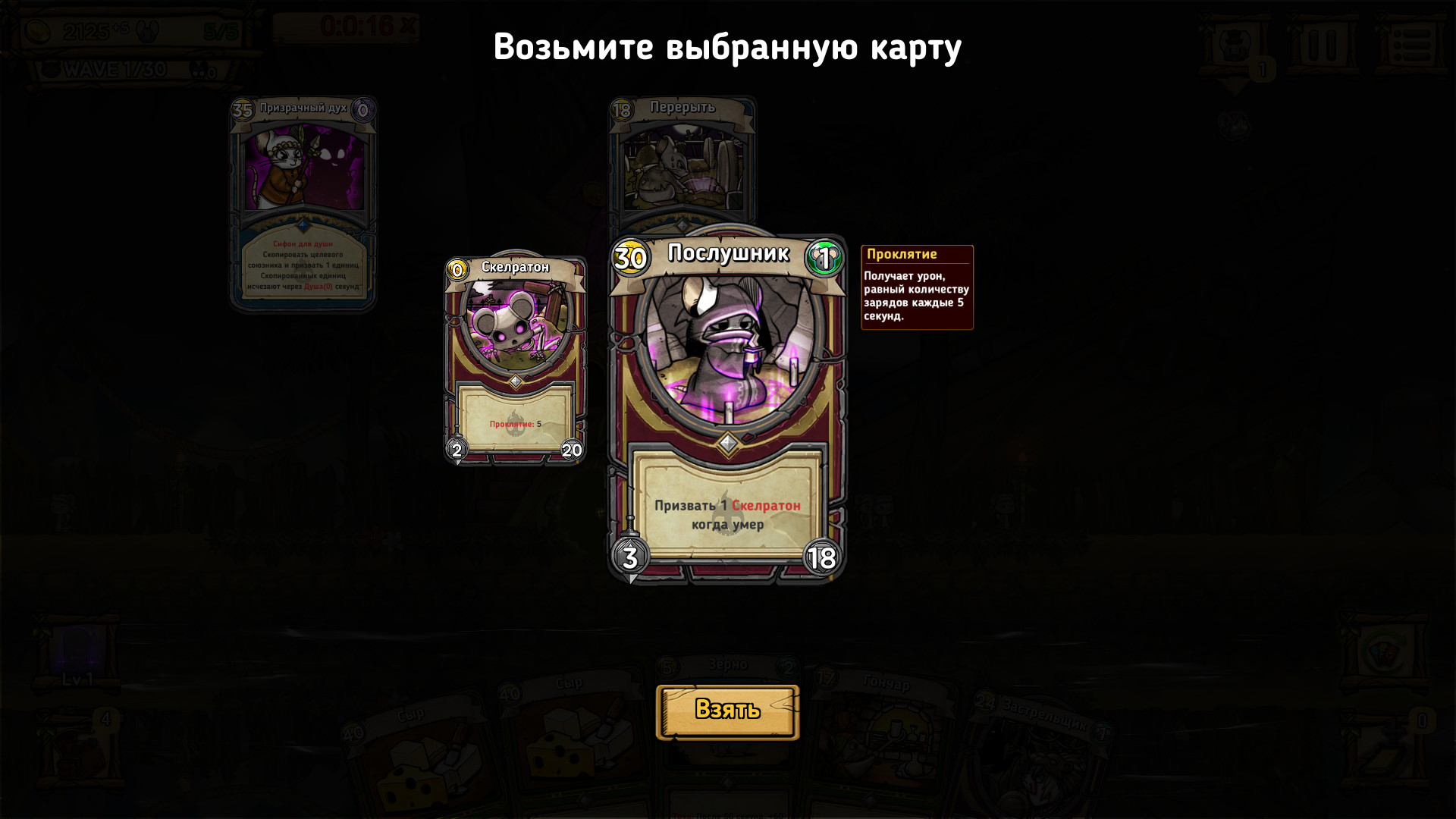 Скриншот из игры Ratropolis - 20