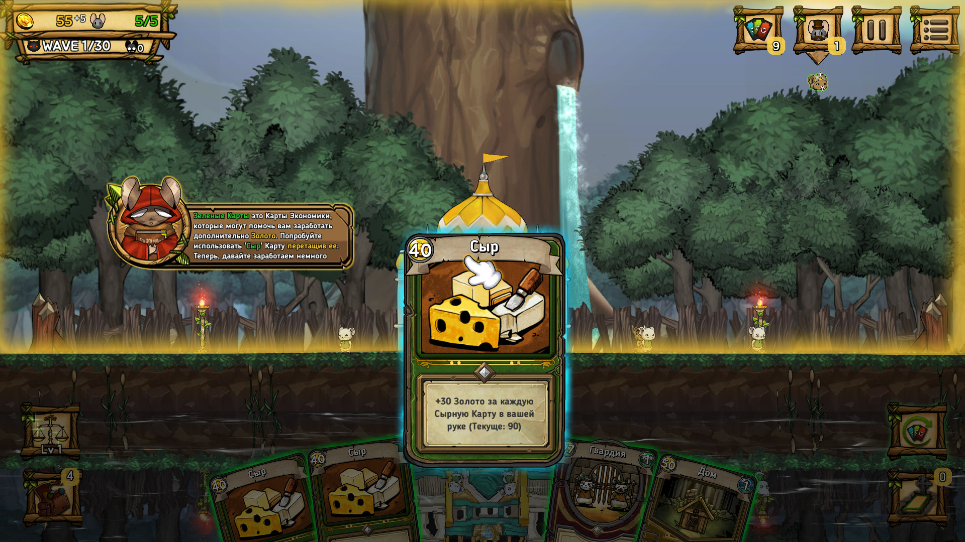 Скриншот из игры Ratropolis - 42