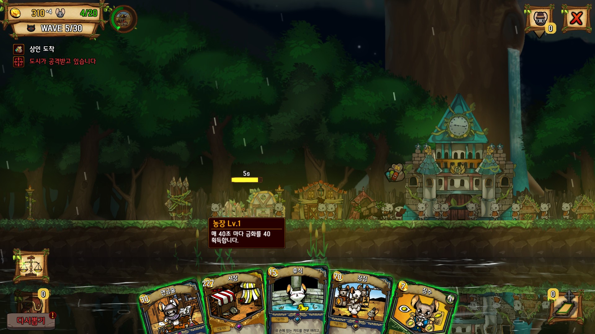 Скриншот из игры Ratropolis - 26