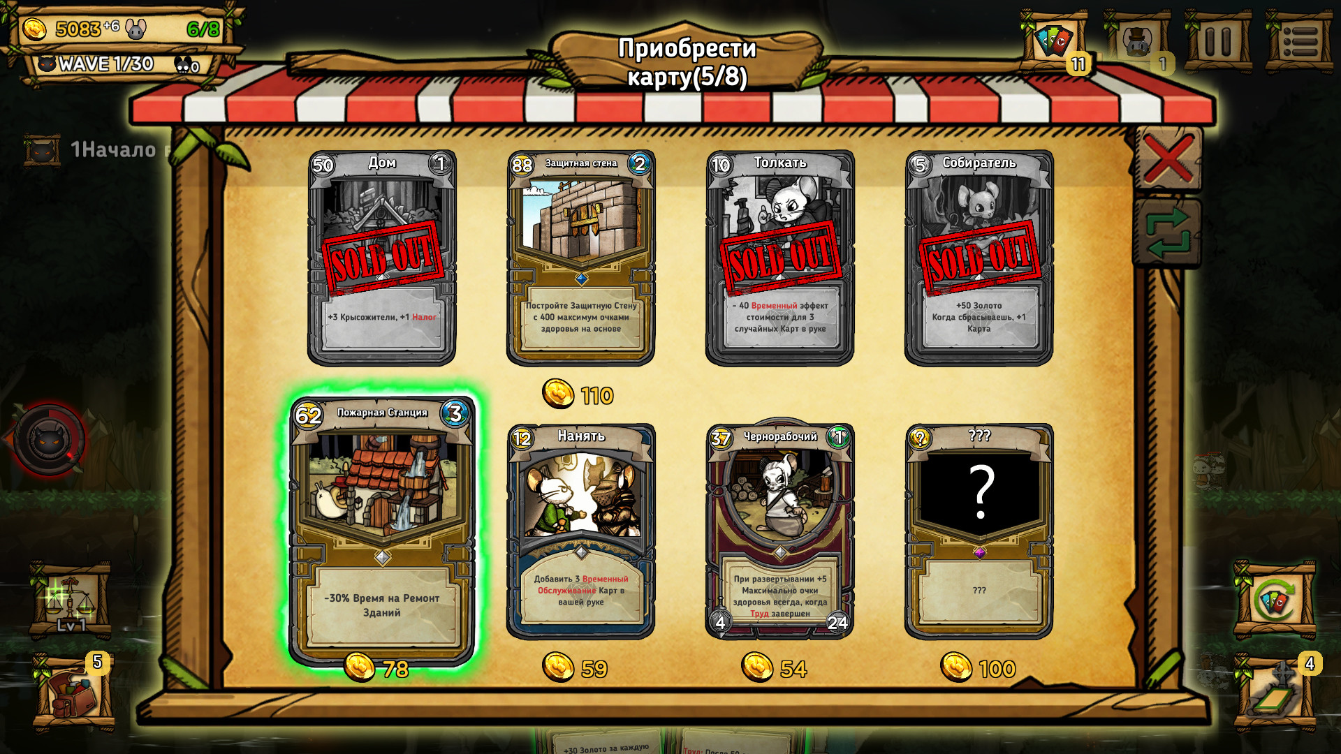 Скриншот из игры Ratropolis - 7