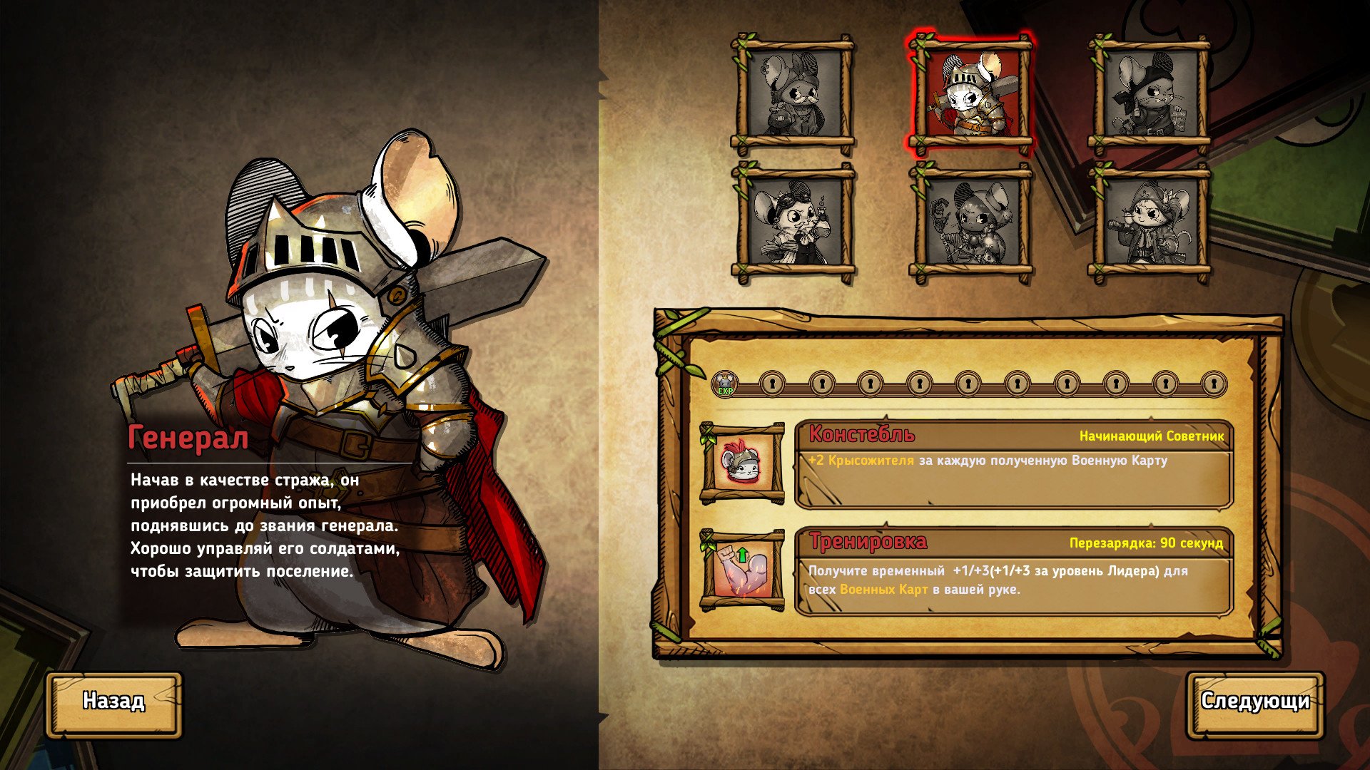 Скриншот из игры Ratropolis - 38