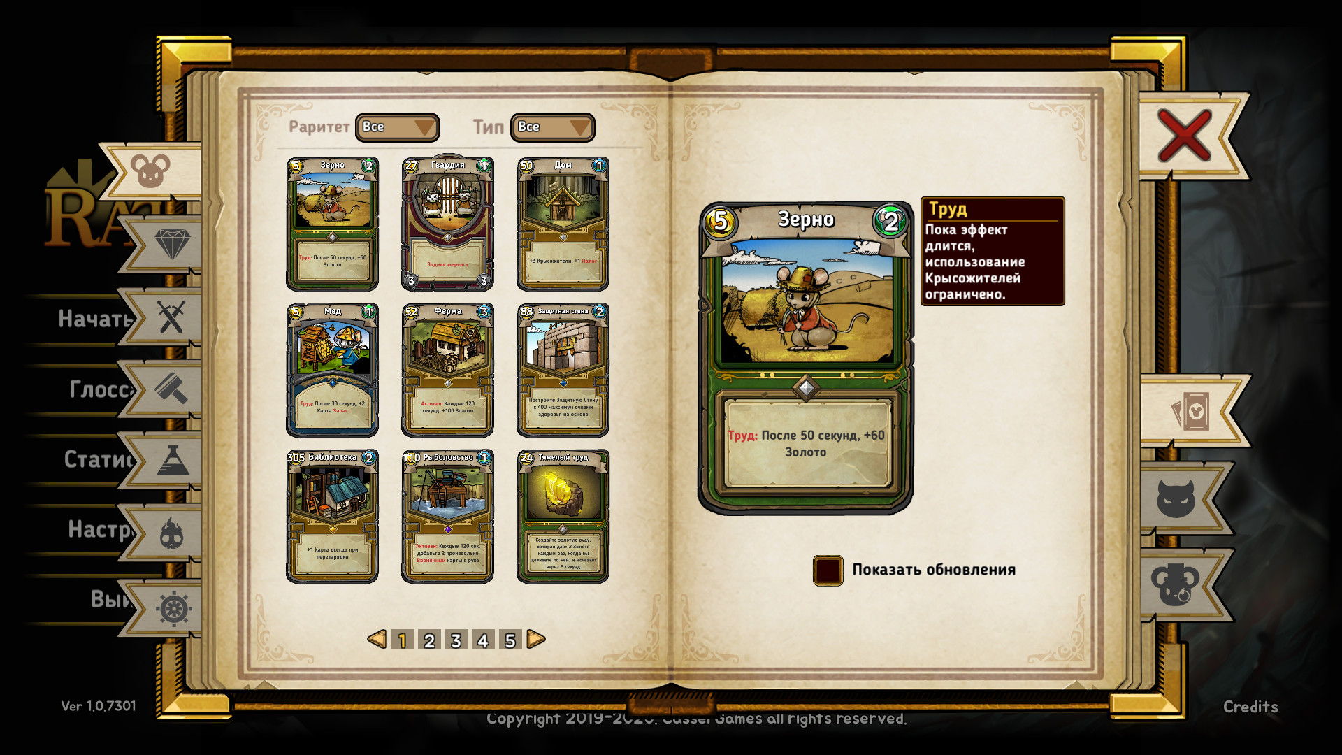 Скриншот из игры Ratropolis - 31