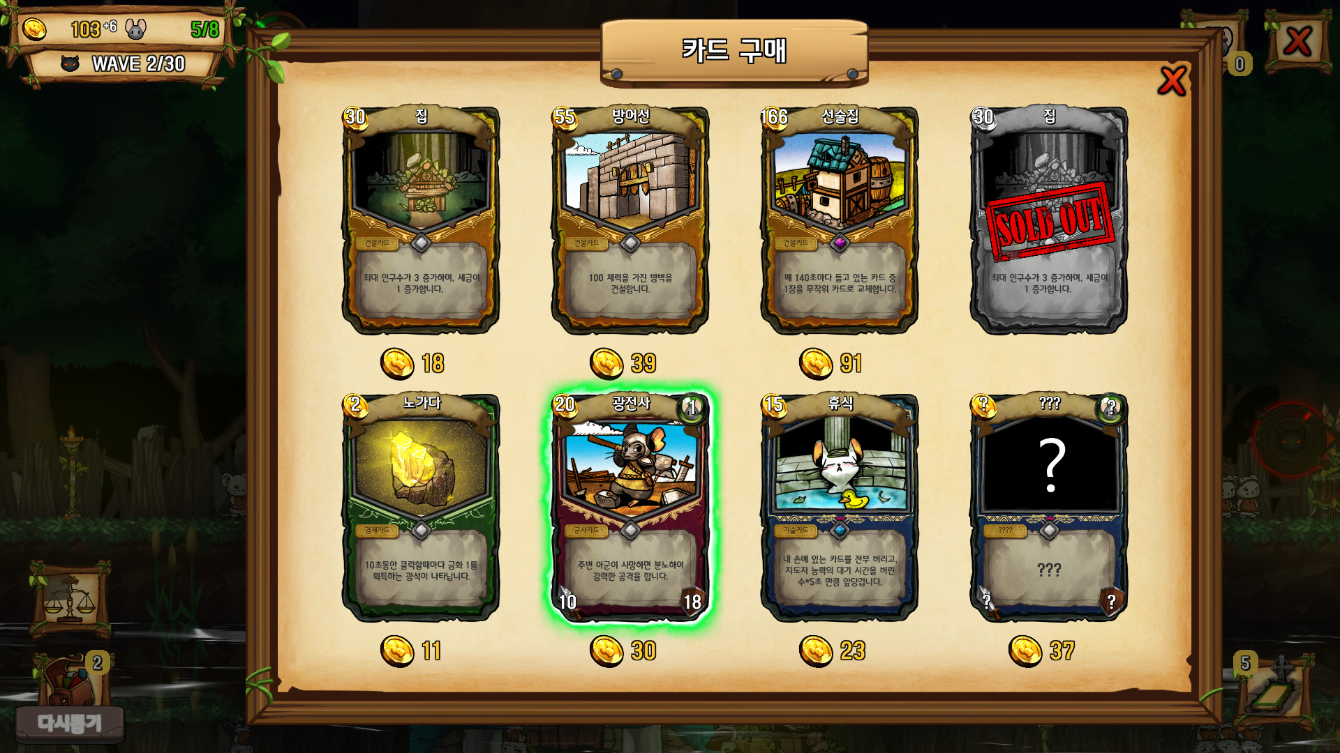 Скриншот из игры Ratropolis - 5