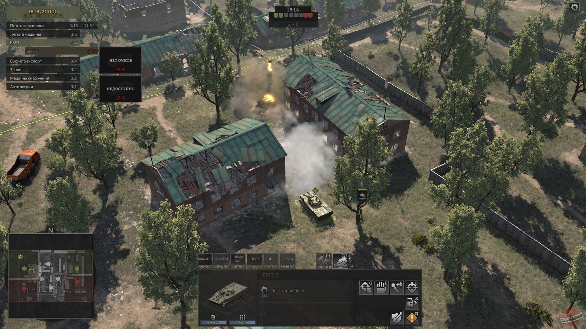 Скриншот из игры Передний край - 15