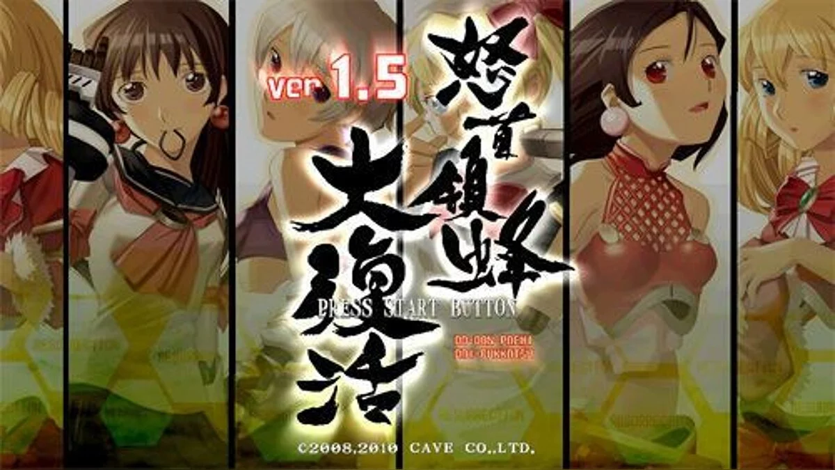 Скриншот из игры DoDonPachi Resurrection - 32