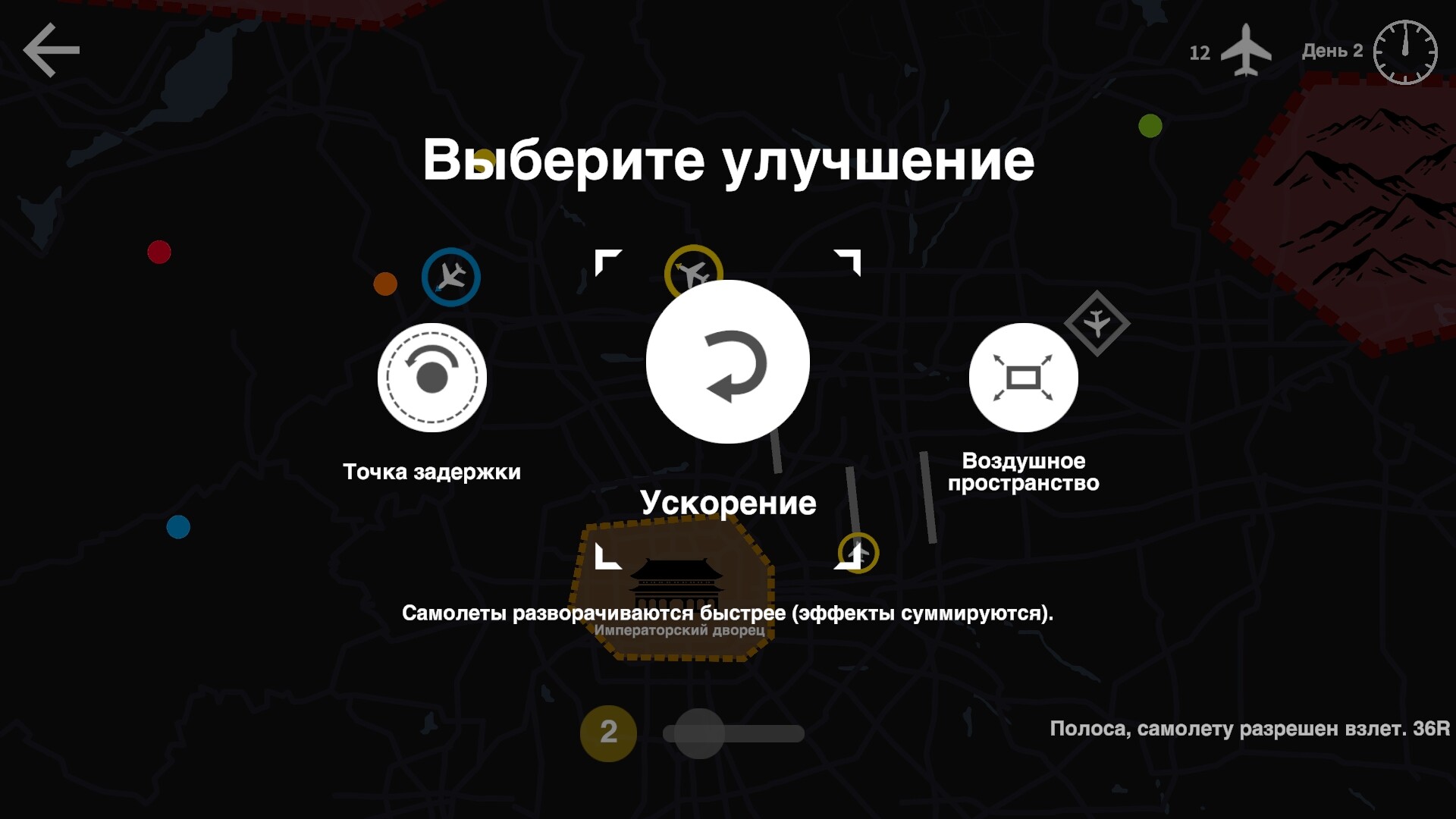 Скриншот из игры Mini Airways - 14