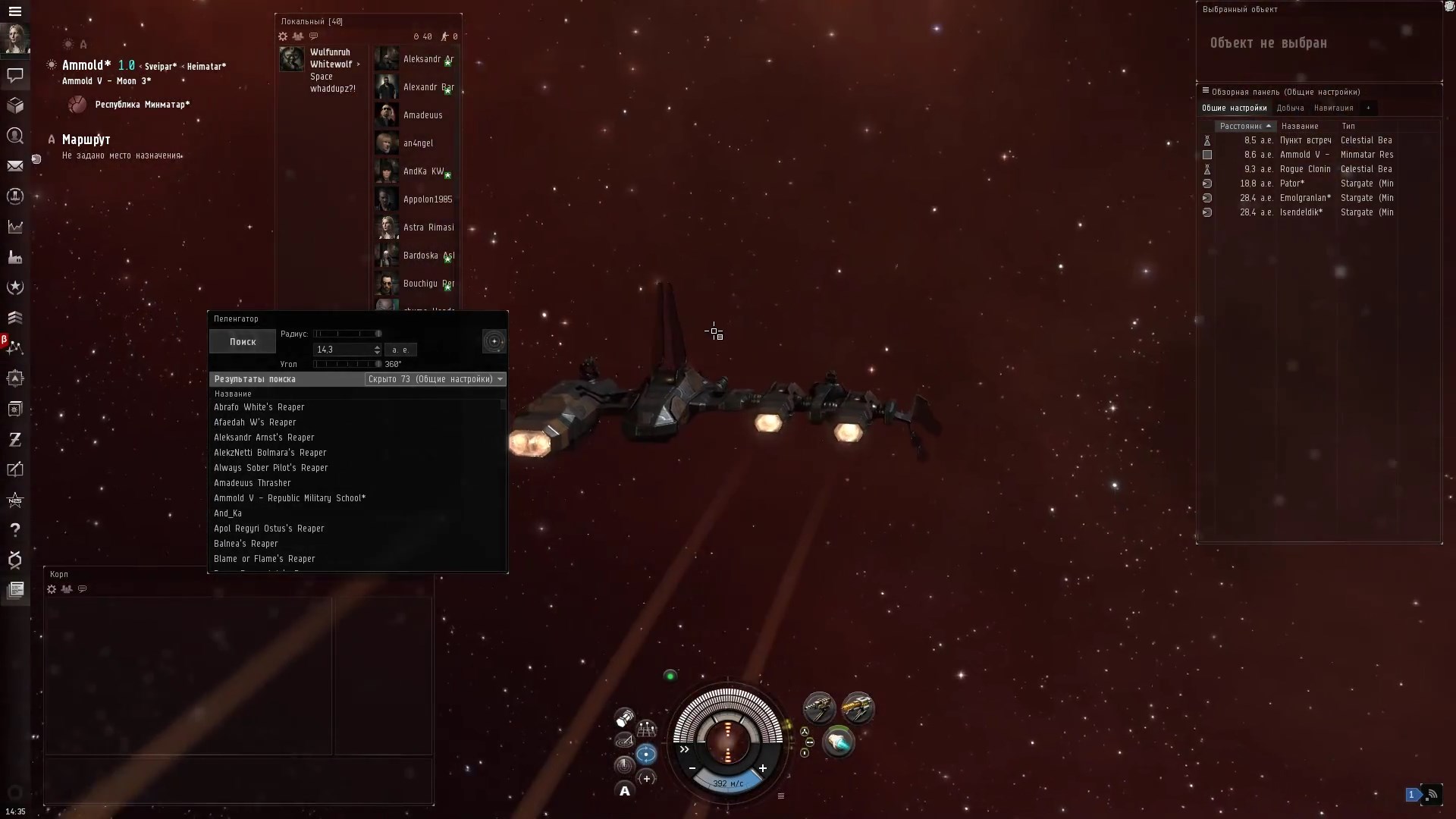 Скриншот из игры Eve Online - 54