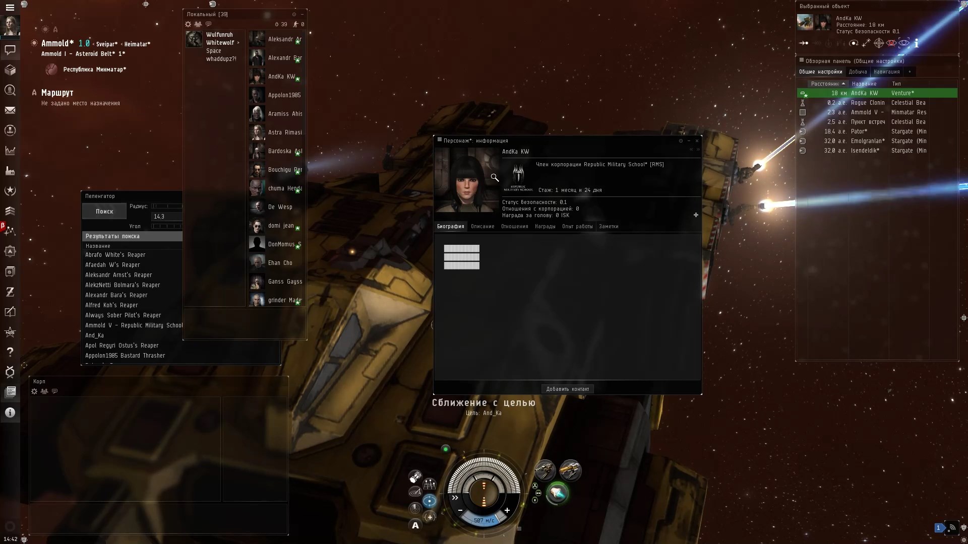 Скриншот из игры Eve Online - 33