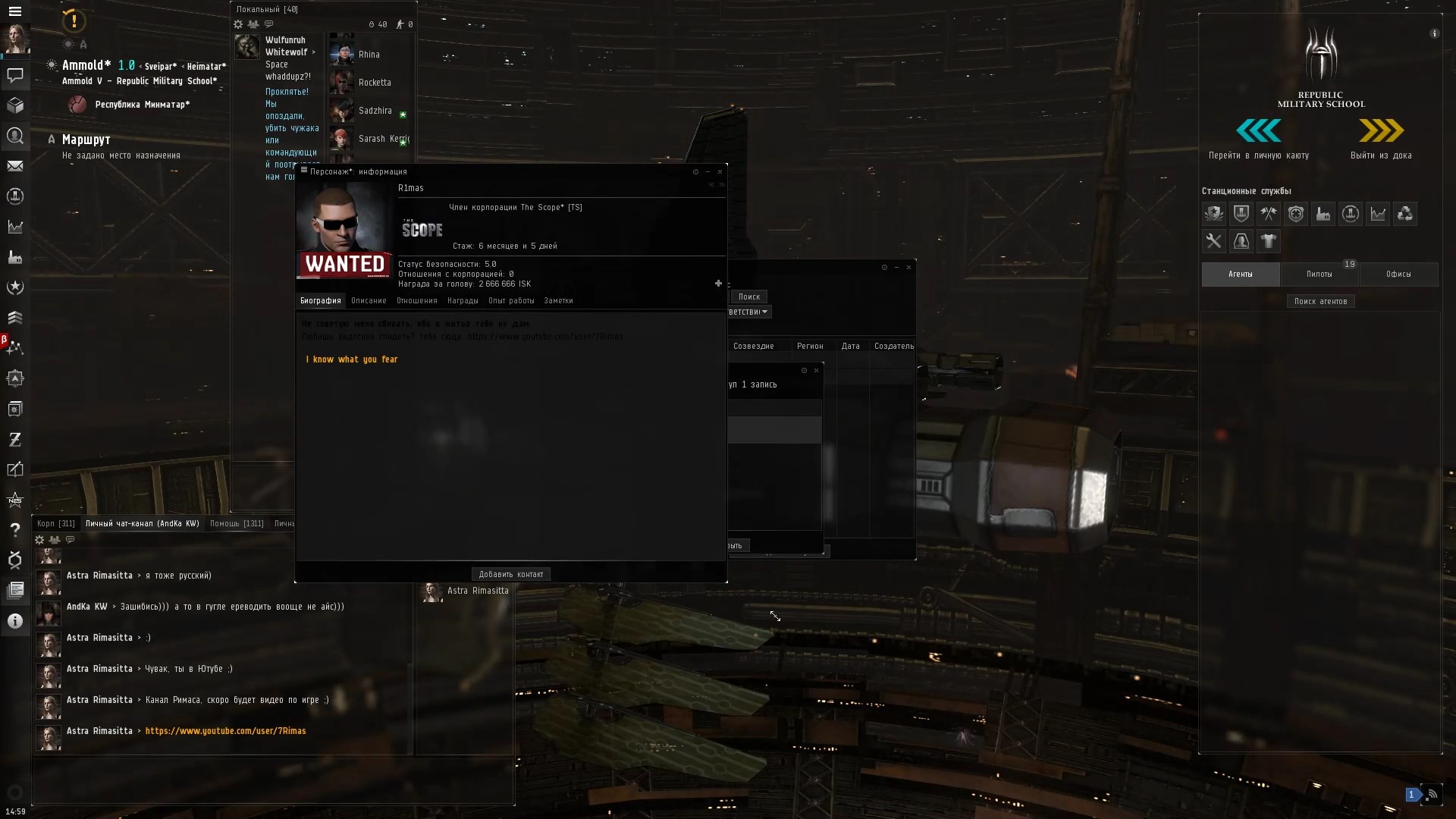 Скриншот из игры Eve Online - 124