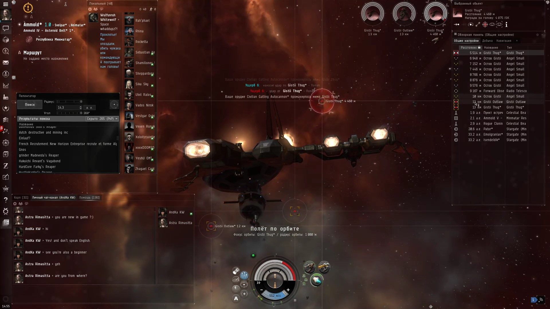 Скриншот из игры Eve Online - 50