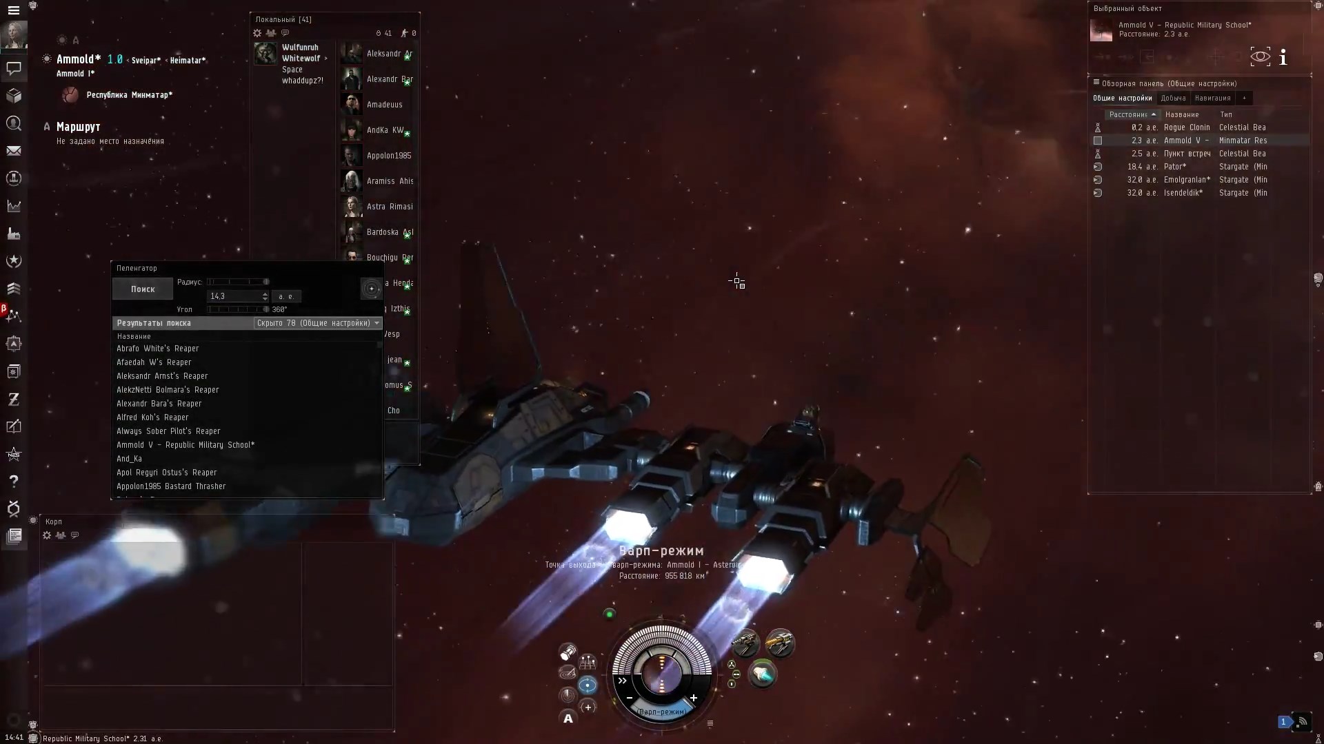 Скриншот из игры Eve Online - 107