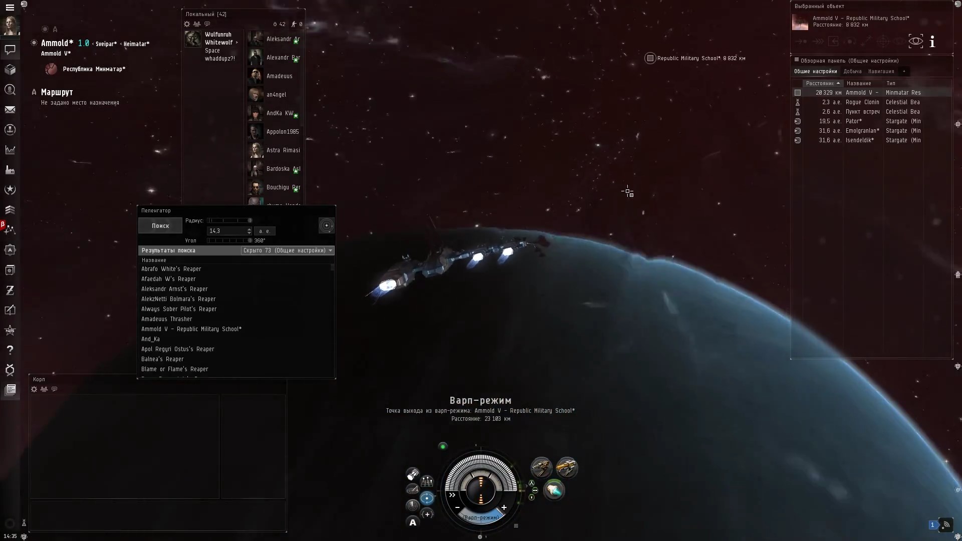 Скриншот из игры Eve Online - 62