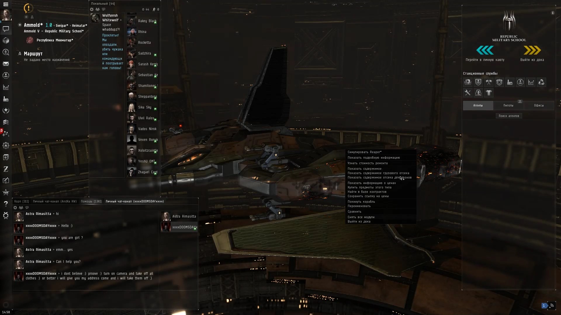 Скриншот из игры Eve Online - 141