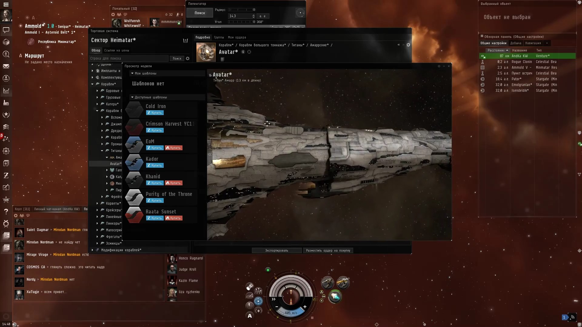 Скриншот из игры Eve Online - 94