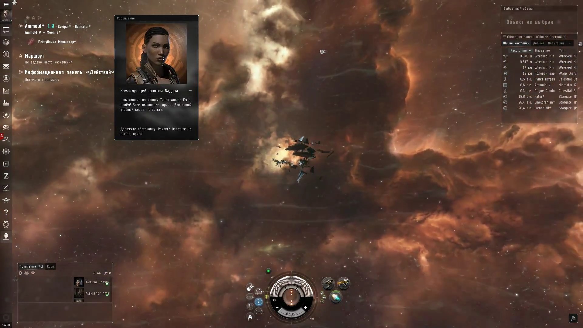 Скриншот из игры Eve Online - 146