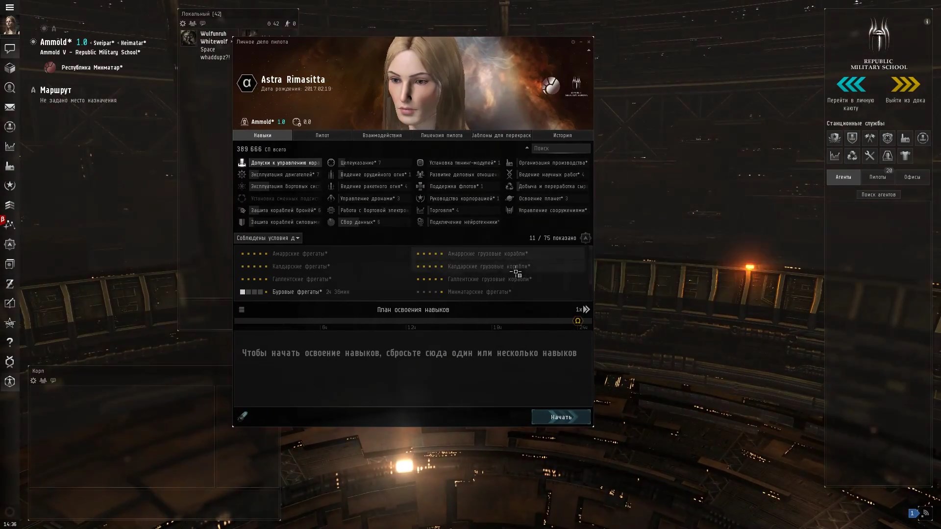 Скриншот из игры Eve Online - 137