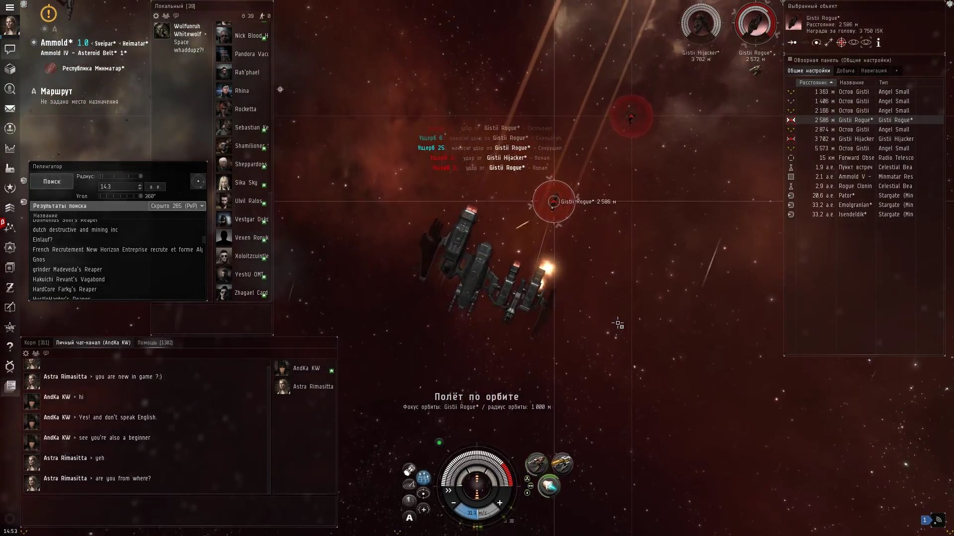 Скриншот из игры Eve Online - 71