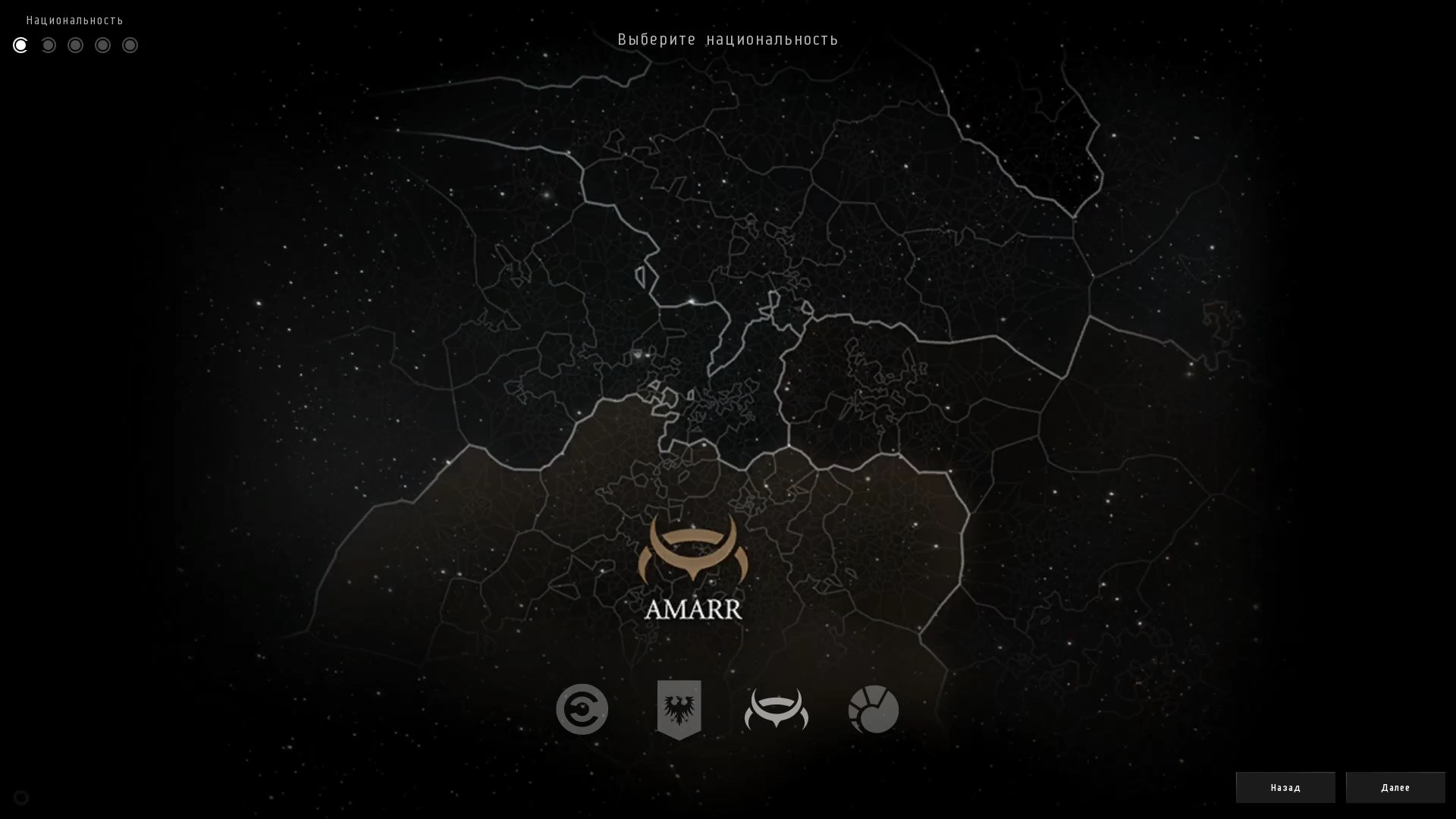 Скриншот из игры Eve Online - 36