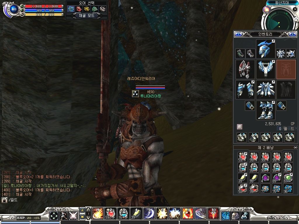 Скриншот из игры RF Online - 69