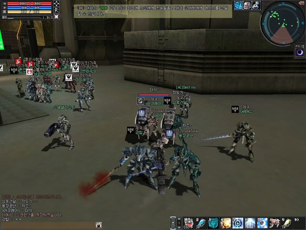 Скриншот из игры RF Online - 155