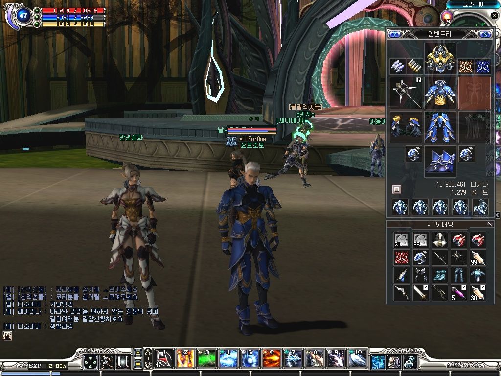 Скриншот из игры RF Online - 138