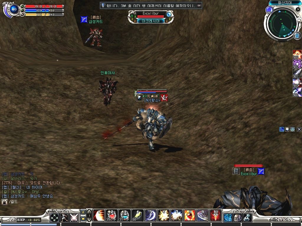 Скриншот из игры RF Online - 126