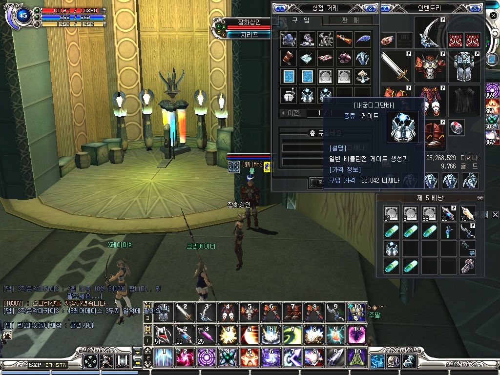 Скриншот из игры RF Online - 122