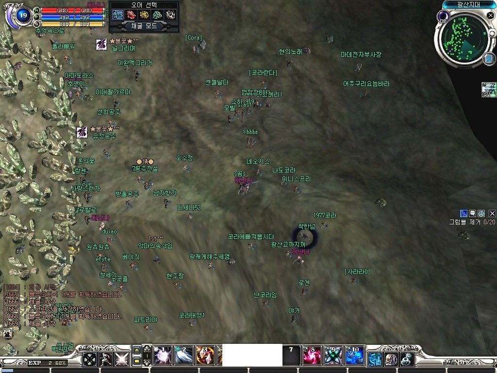 Скриншот из игры RF Online - 151