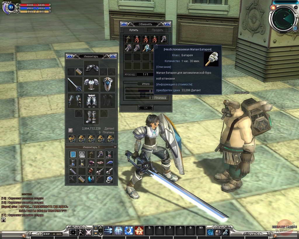 Скриншот из игры RF Online - 34