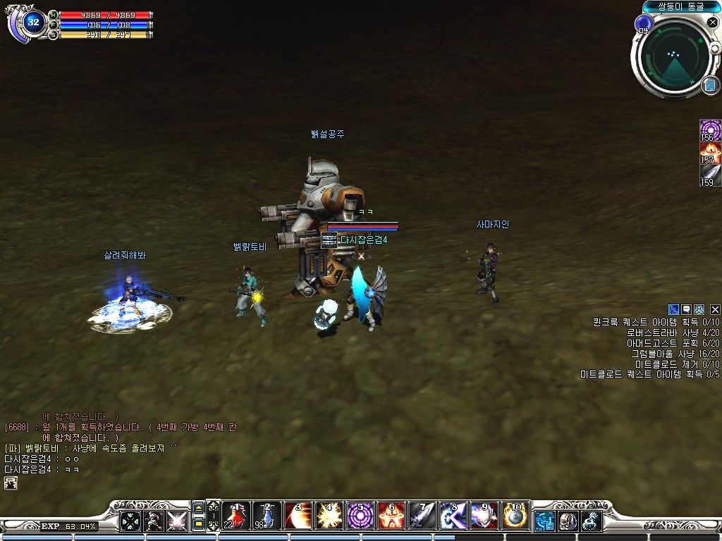 Скриншот из игры RF Online - 36