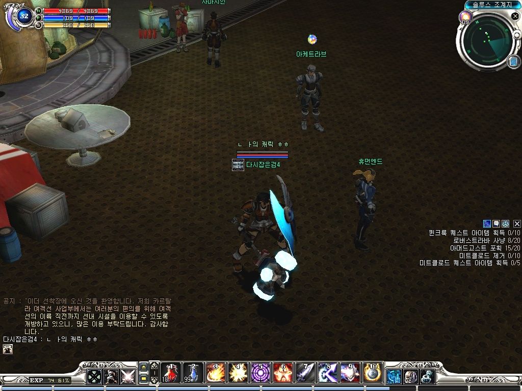 Скриншот из игры RF Online - 45