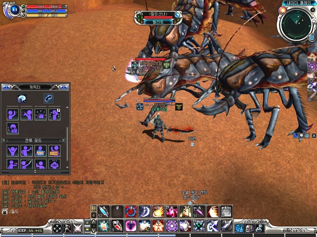 Скриншот из игры RF Online - 124