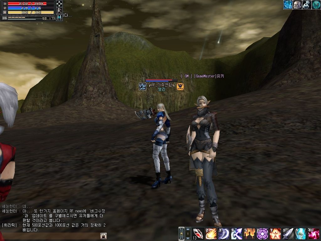 Скриншот из игры RF Online - 11