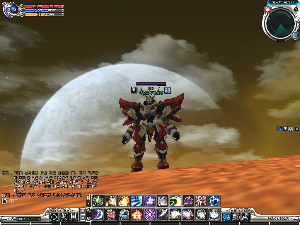 Скриншот из игры RF Online - 96