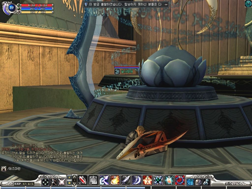 Скриншот из игры RF Online - 29