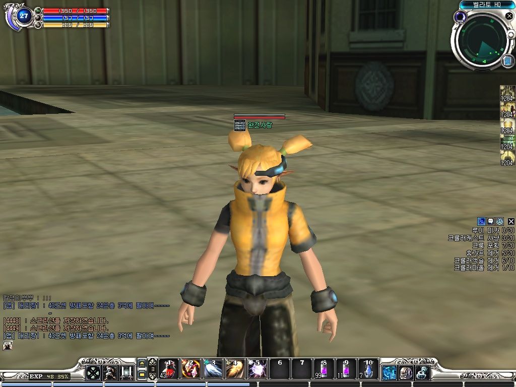 Скриншот из игры RF Online - 136